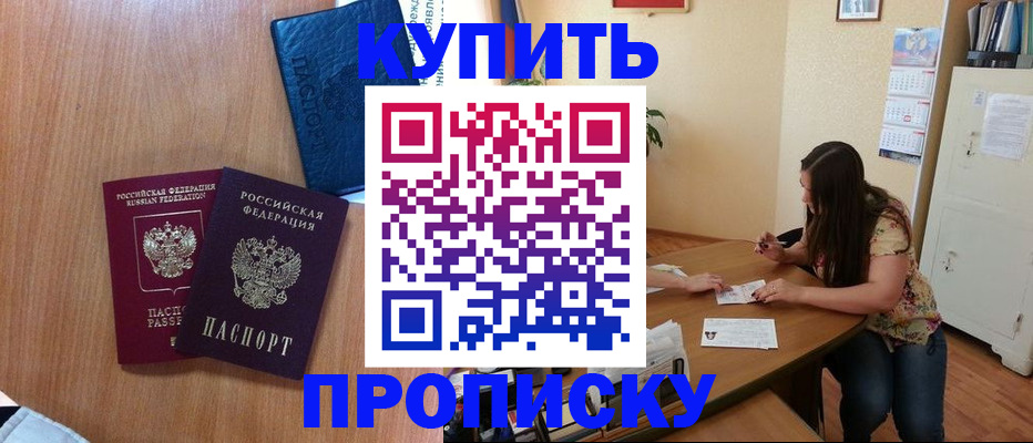 прописка для школы в Лянторе