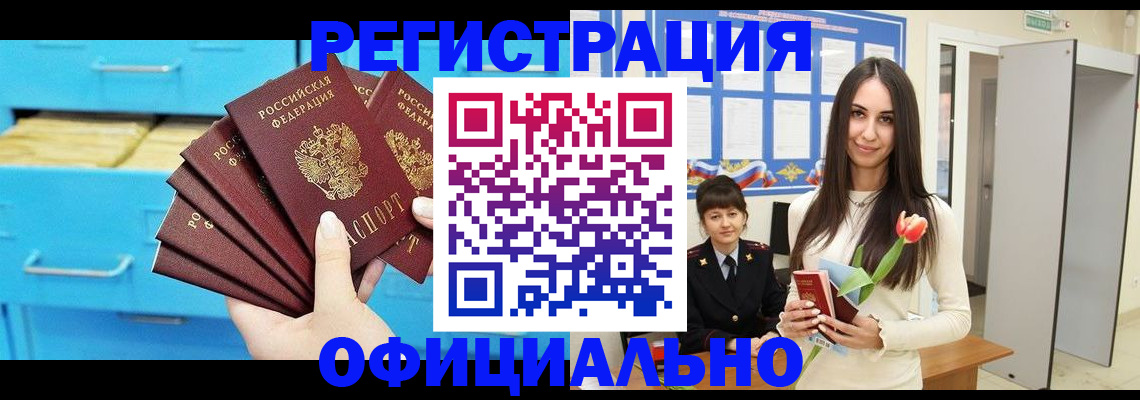 миграционный учет в Лянторе